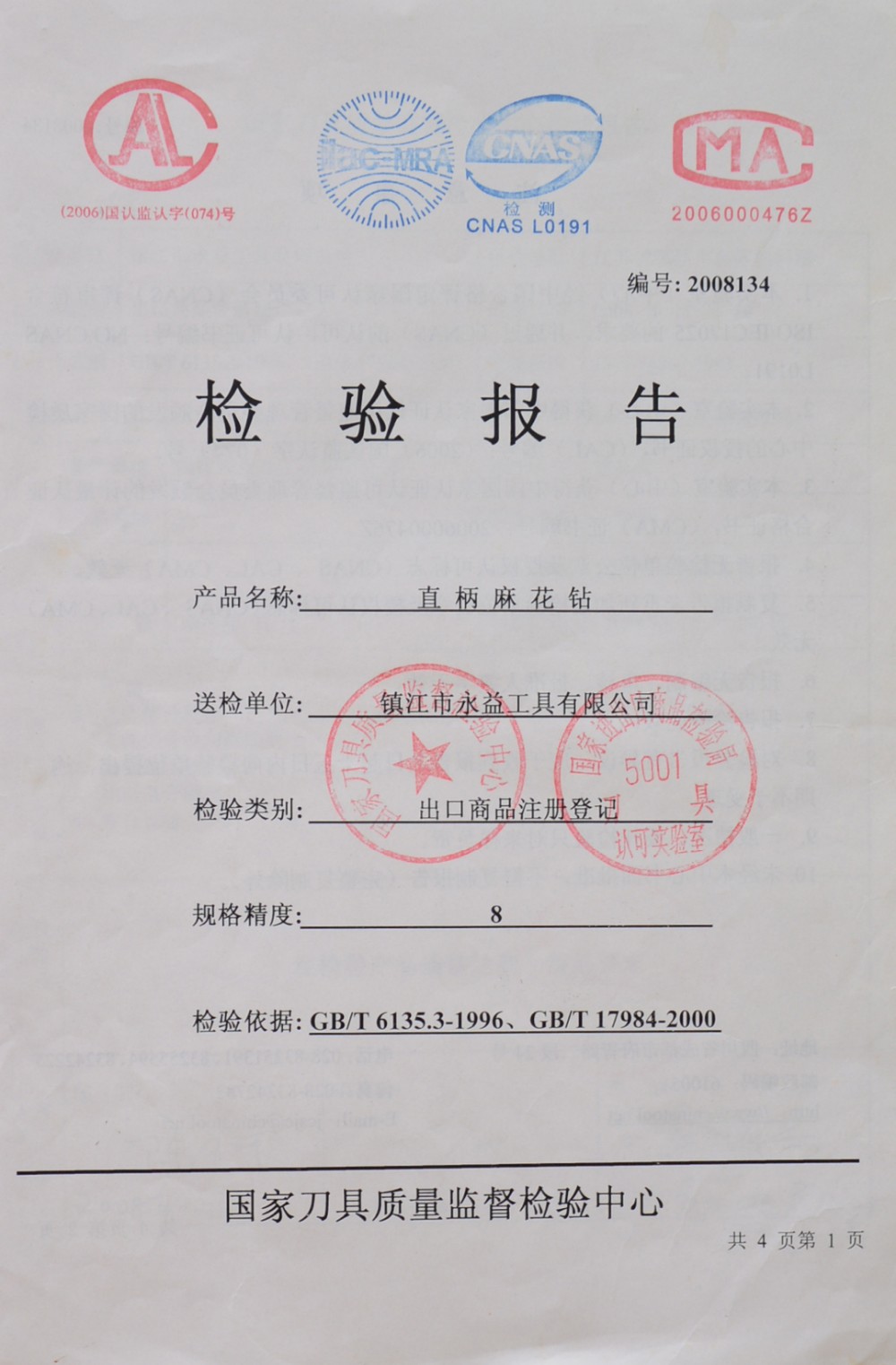Certificate 1