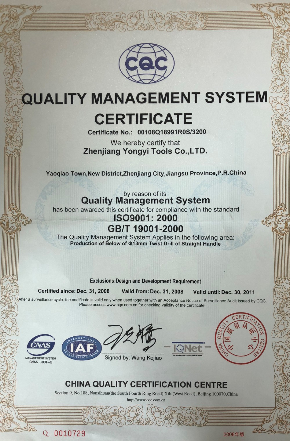 Certificate 3
