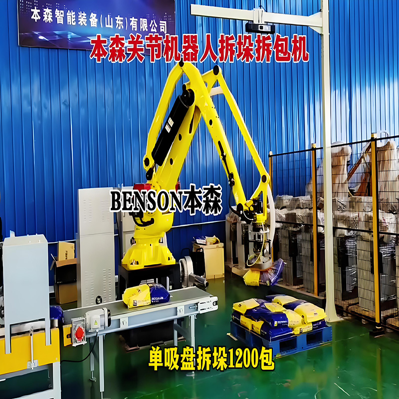 Benson Manufacturer's Precision Metering Waterproof Material Rolls, Ton Bags, Packaging, Depalletizing Robots.