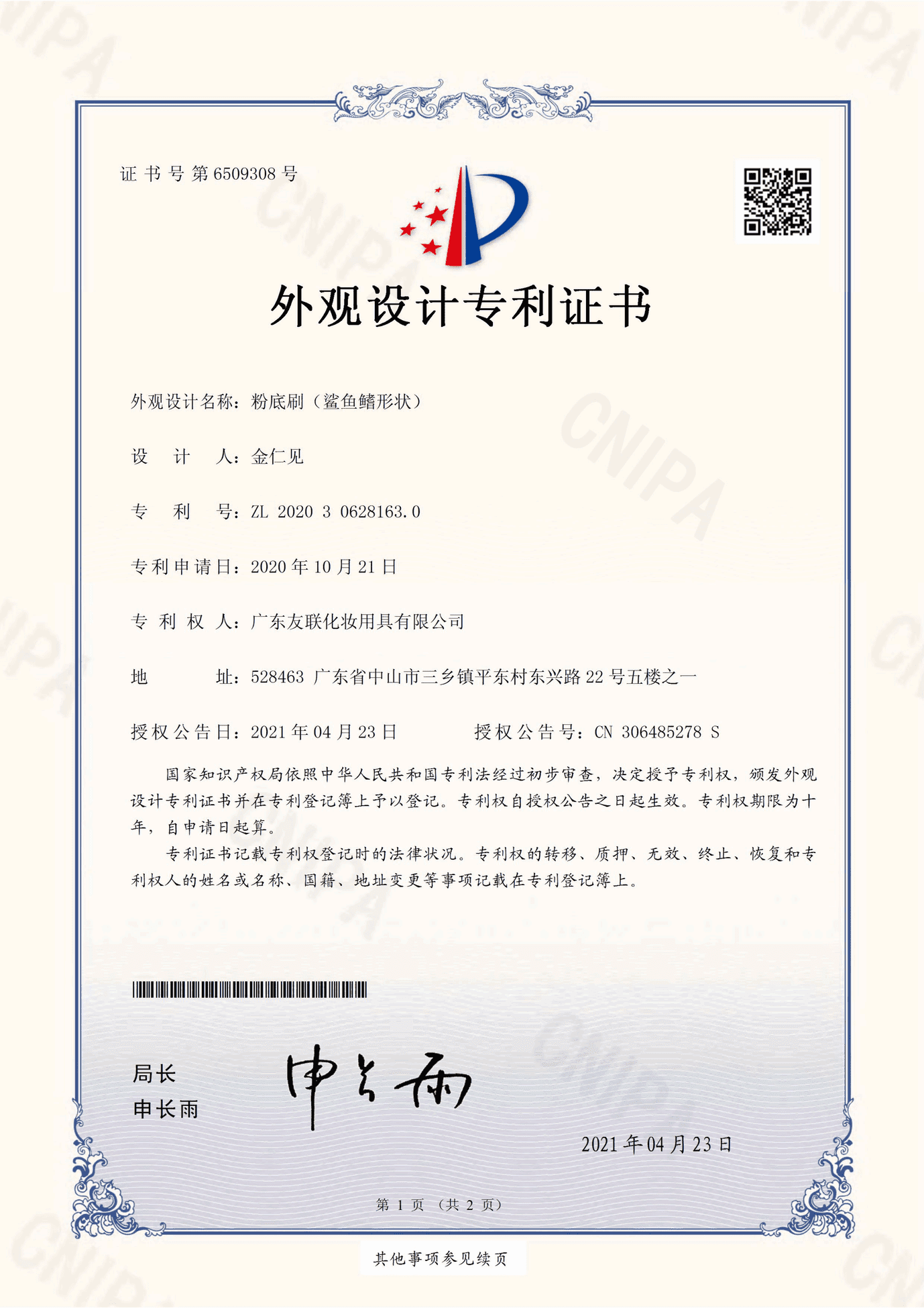 Certification 5