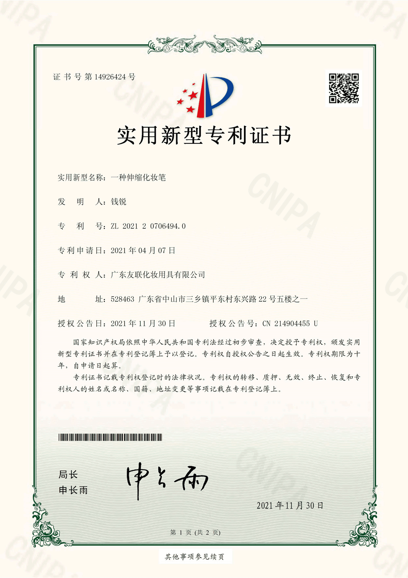 Certification 1