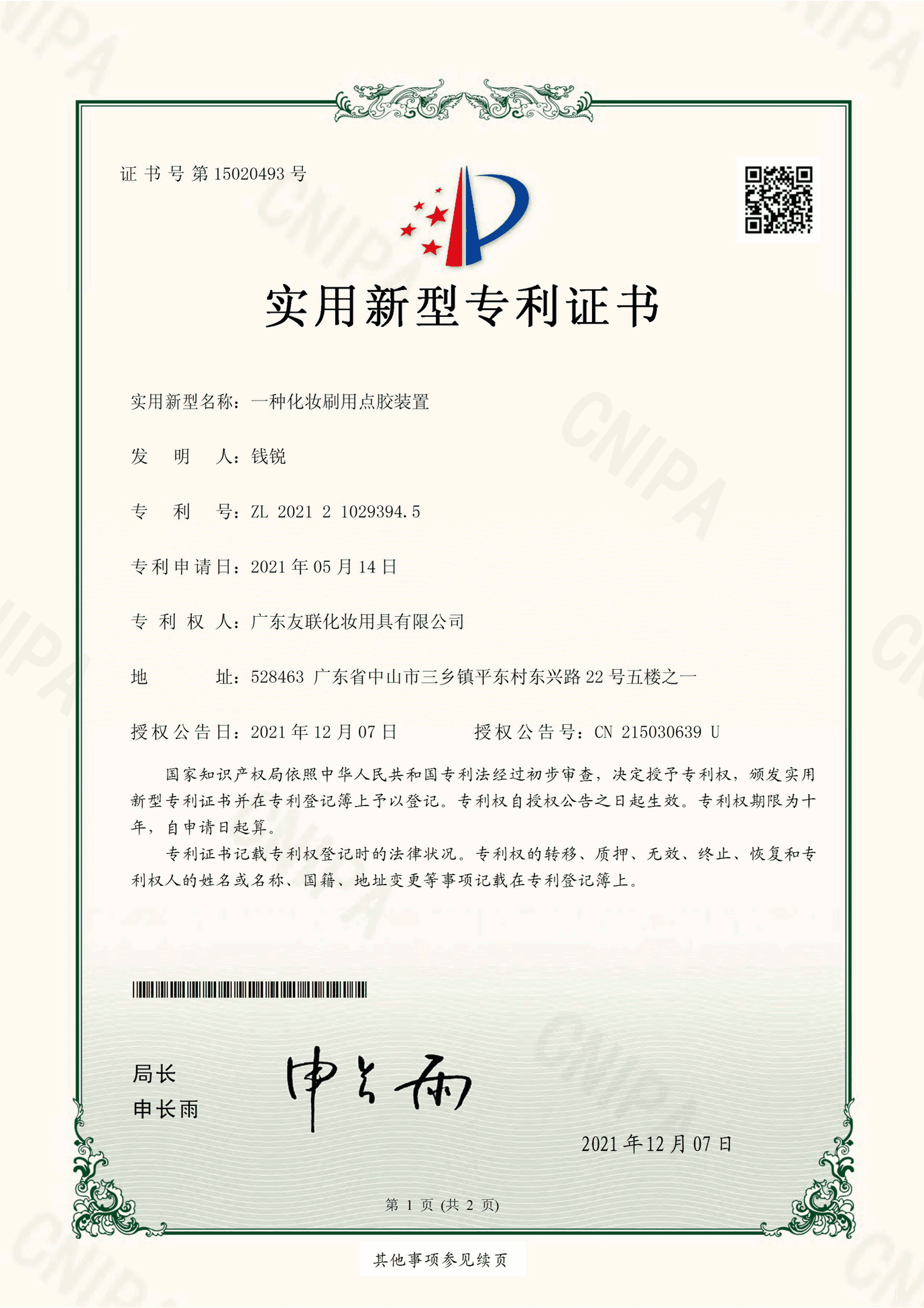 Certification 6
