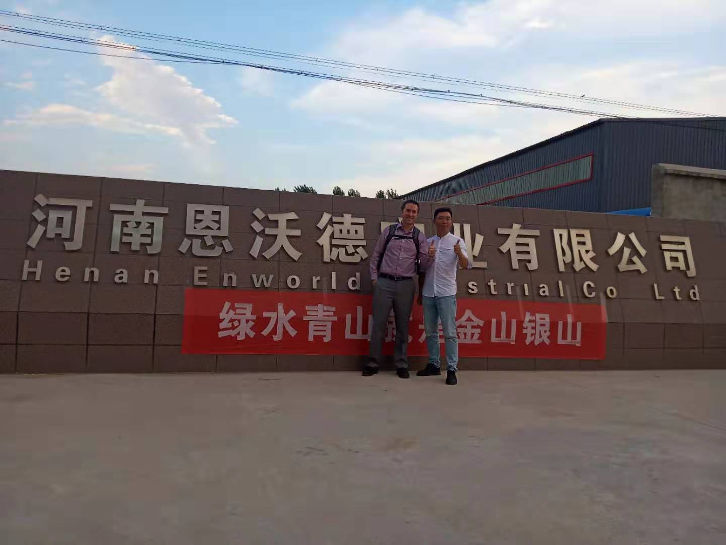 Factory View