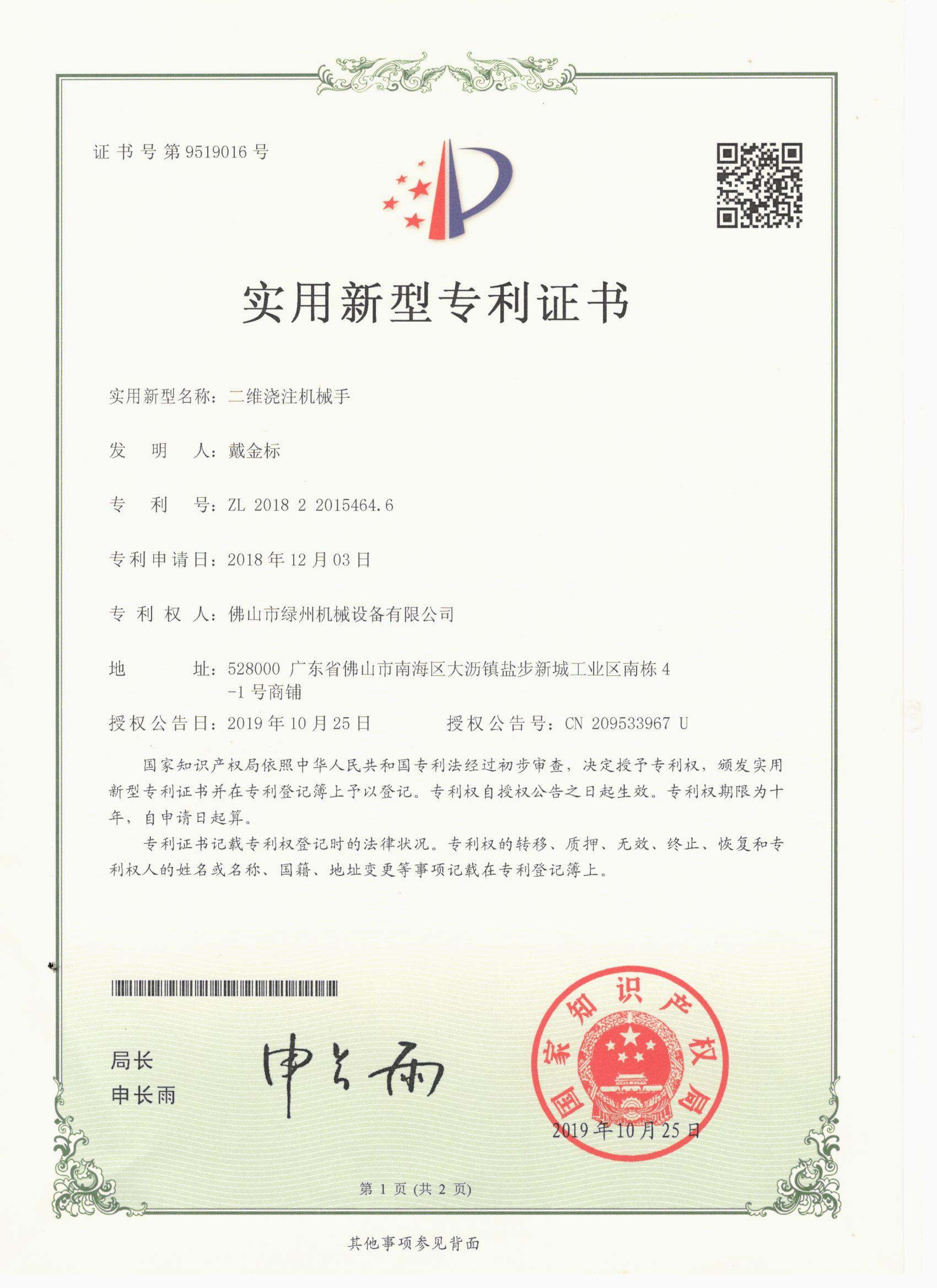 Certification 2