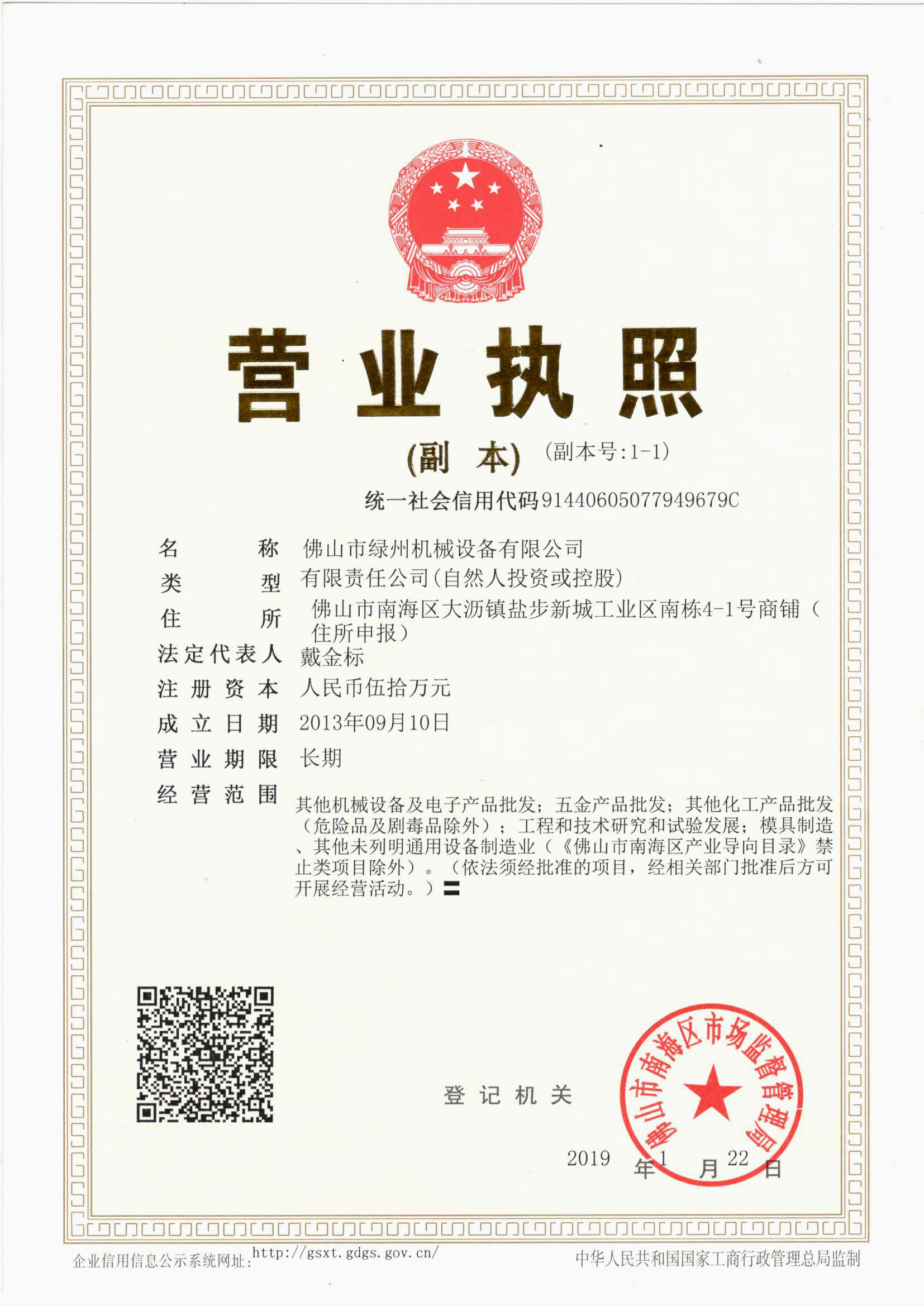 Certification 1