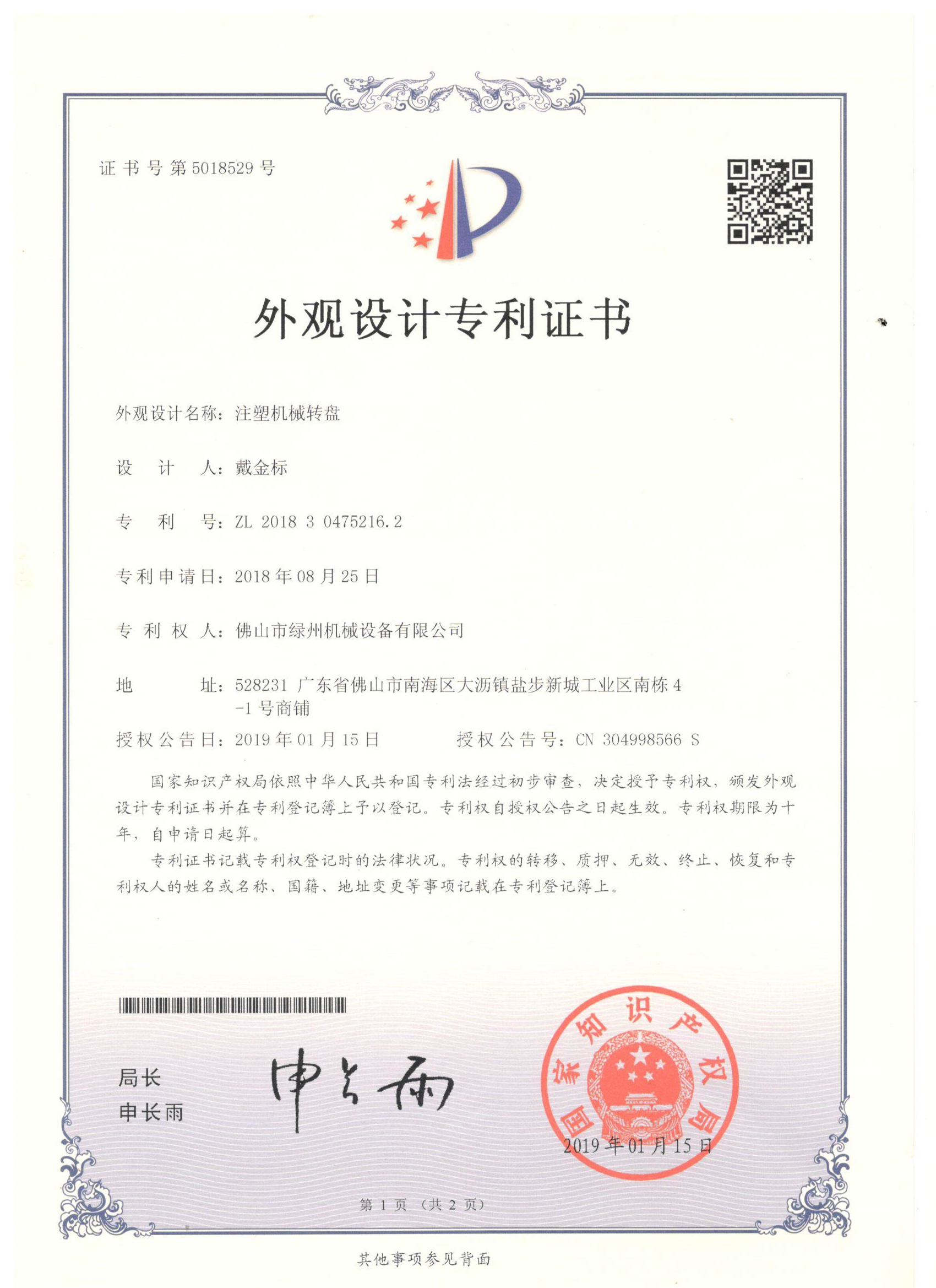 Certification 3