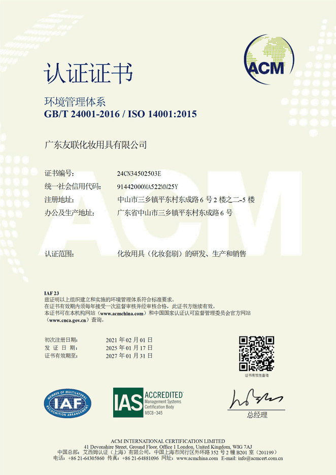Certification 7