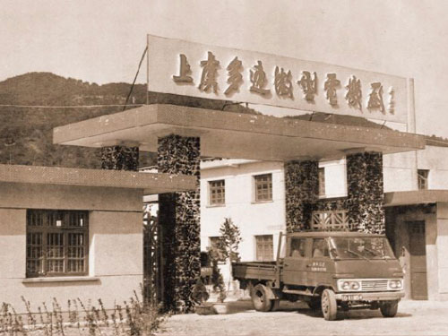 Wolong factory archive 1