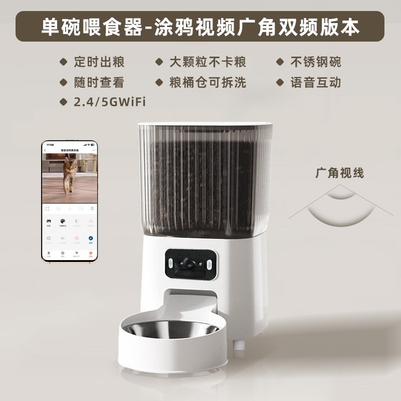 Wifi App remote control feeder