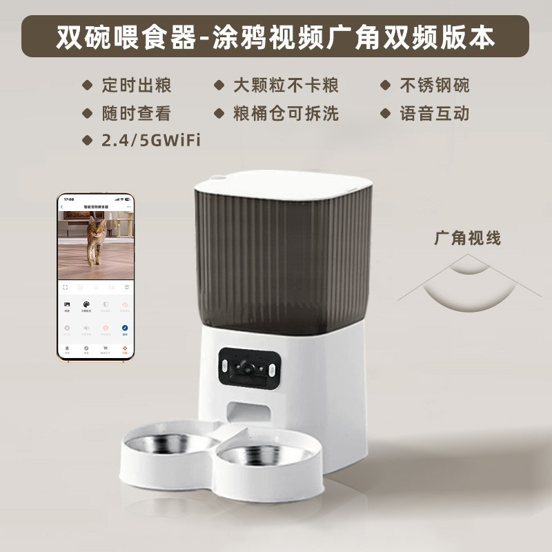 Automatic Stainless Steel Pet cat Feeding Device with Wifi App Remote Control for Timed and Quantitative Feeding