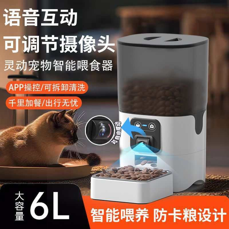 Smart Dog Feeder 2.4G APP Control Auto Food Dispenser WiFi Pet Feeder