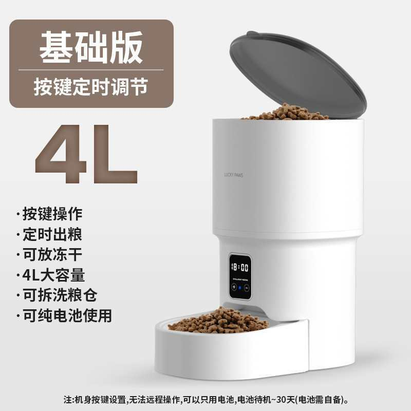 Smart Dog Feeder 2.4G APP Control Auto Food Dispenser WiFi Pet Feeder