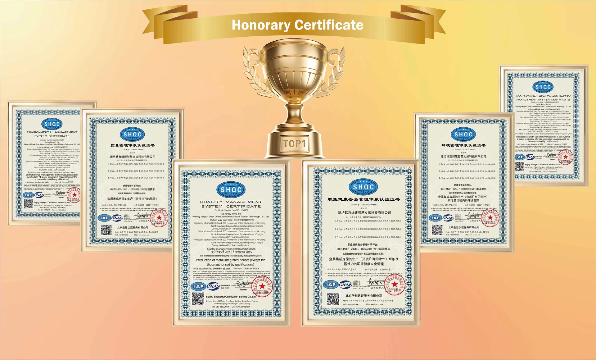 شهادات الجودة ISO CE
