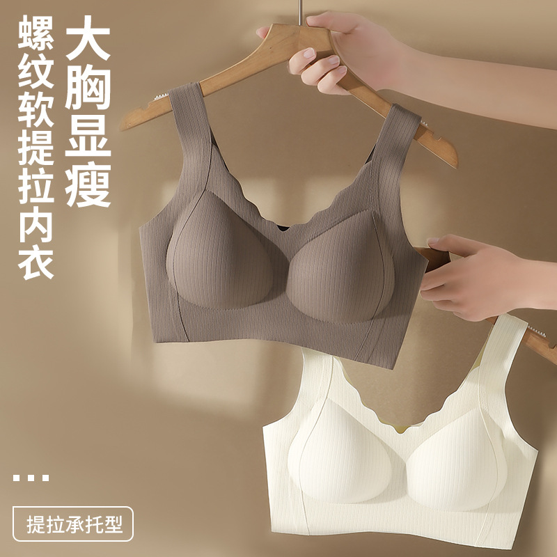 Shaping Summer Breathable Ultra-Thin Seamless Lingerie High Elasticity Comfort Wear Wireless Bra for Women