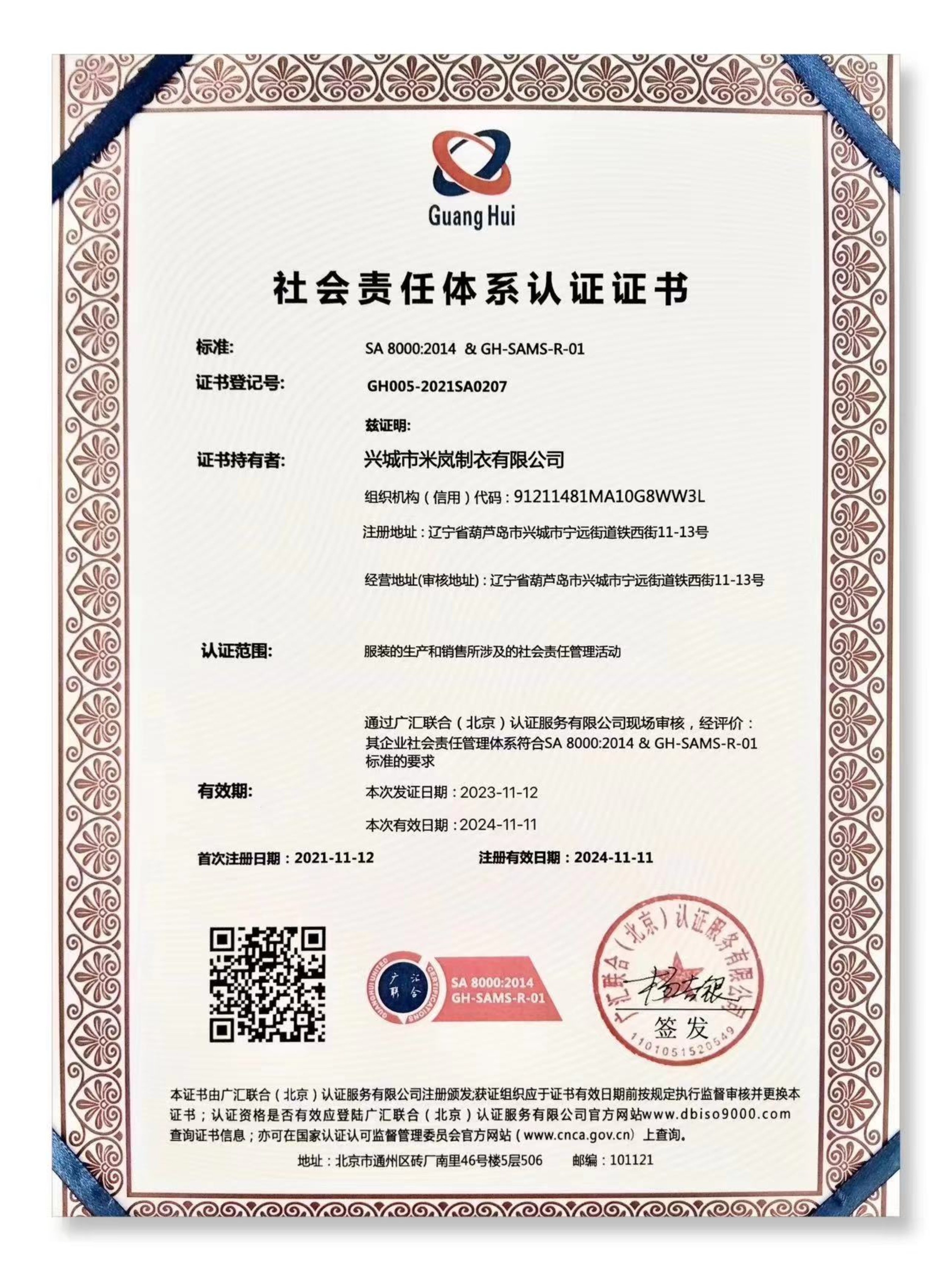 Certificate 6