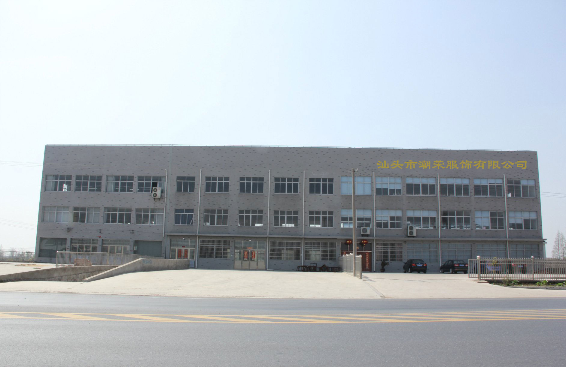 Factory Production Line
