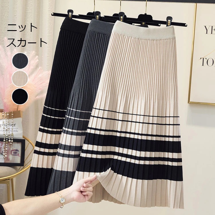 New Arrival 2021 Wholesale High Waist Pleated Sweater Long Skirt for Winter