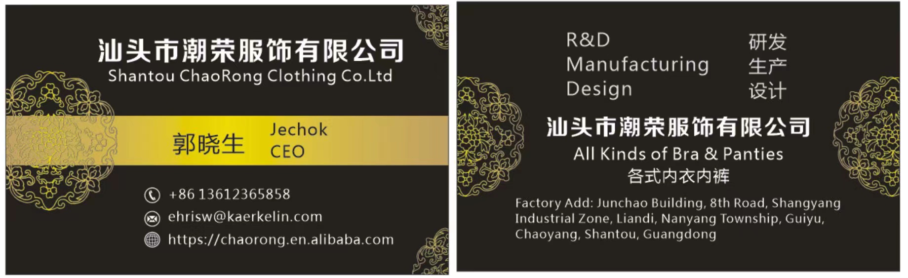 Footer Banner