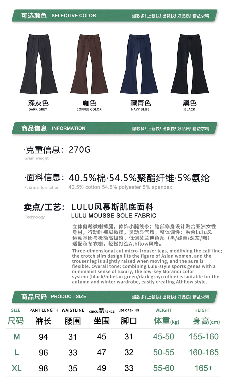 Size Chart for Wholesale Breathable Trousers Women Stretchy Flare Pant
