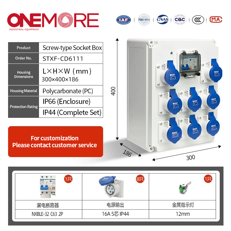 Onemore Star Screw-Type Socket Box and Custom Distribution Cabinet Solutions
