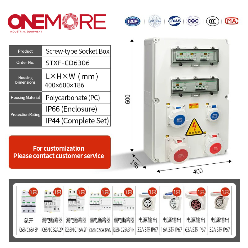 Onemore Star Screw-Type Socket Box and Custom Distribution Cabinet Solutions