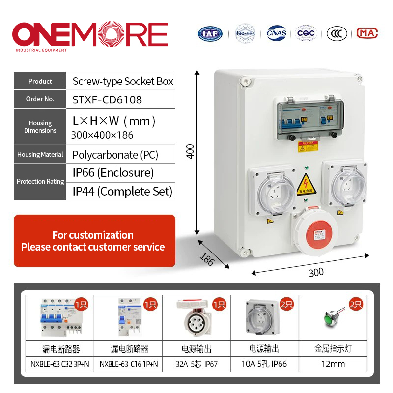 Onemore Star Screw-Type Socket Box and Custom Distribution Cabinet Solutions
