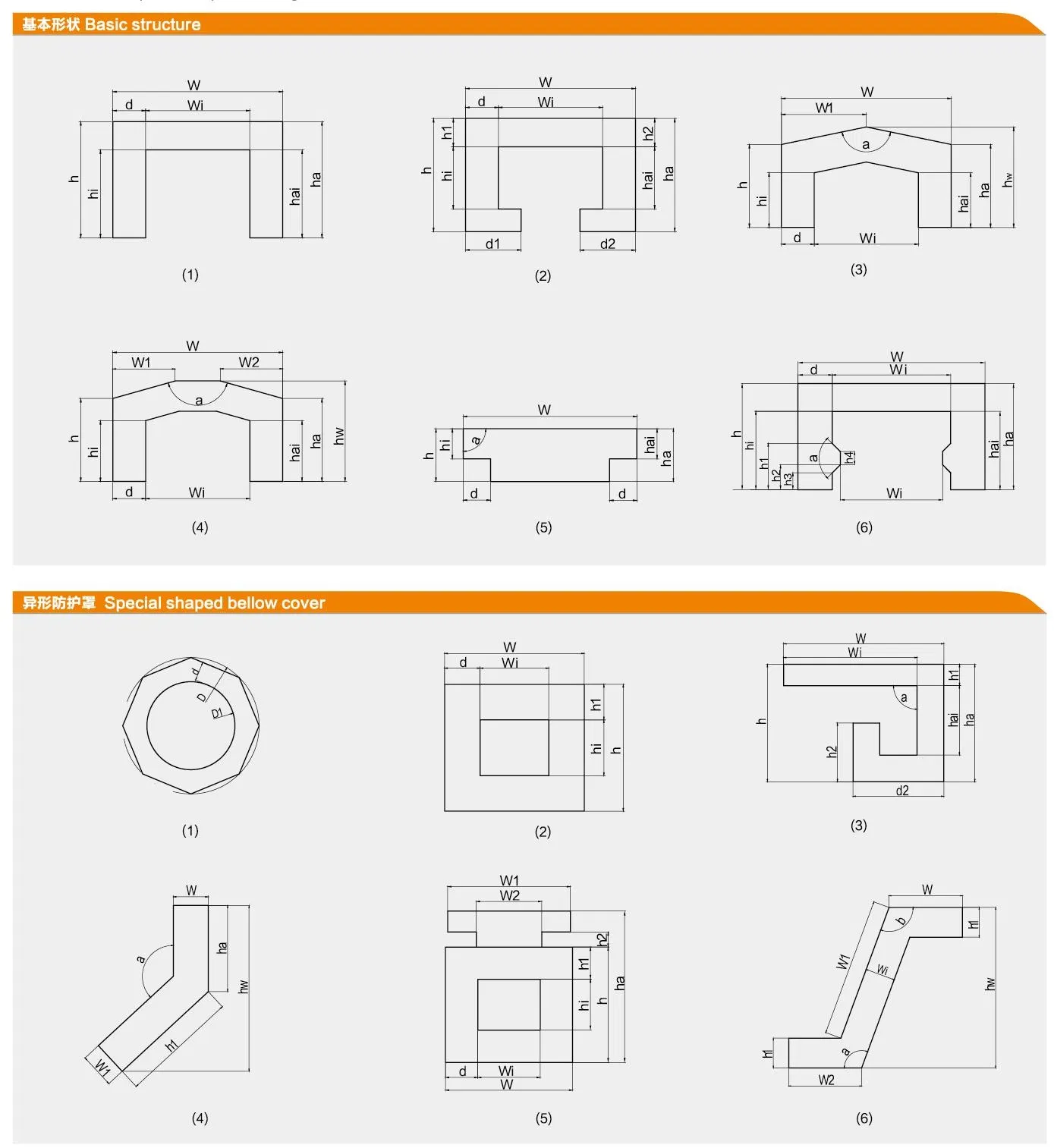 Bellow Cover Technical Drawing