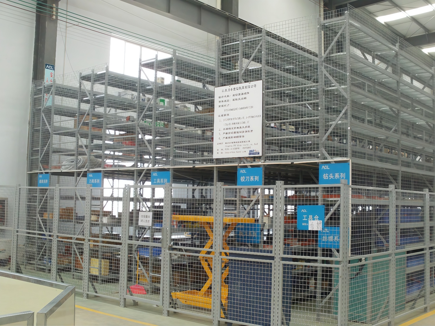 Racking system sample 7