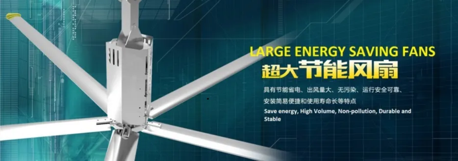 HVLS Commercial Ceiling Fan Banner