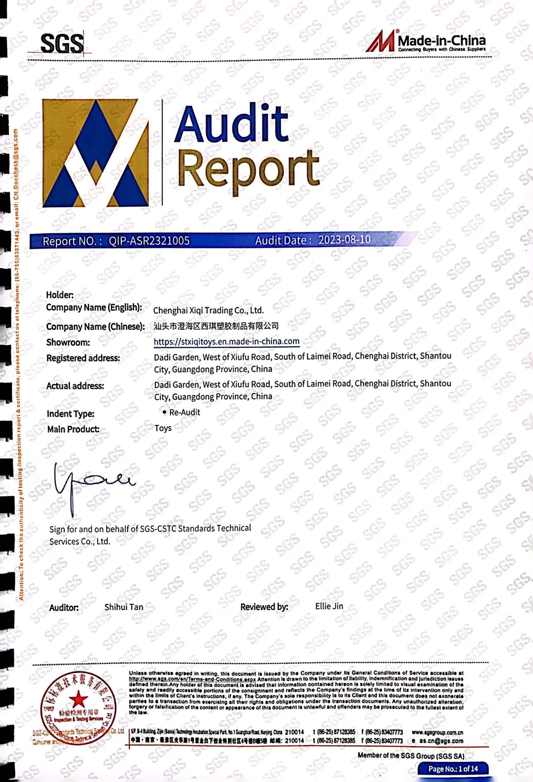 Quality Certificate 2