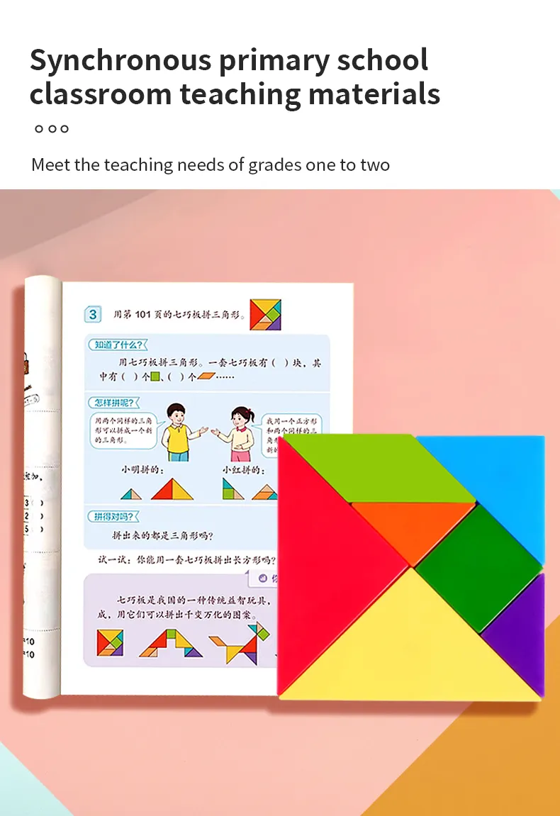 Detailed Tangram 5