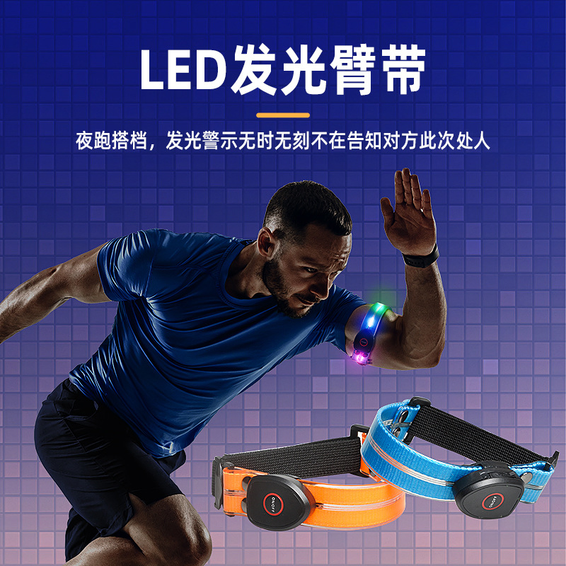 LED Rechargeable Glowing Sport Armband Outdoor Flashing Refletive Safety Bracelet for Runner