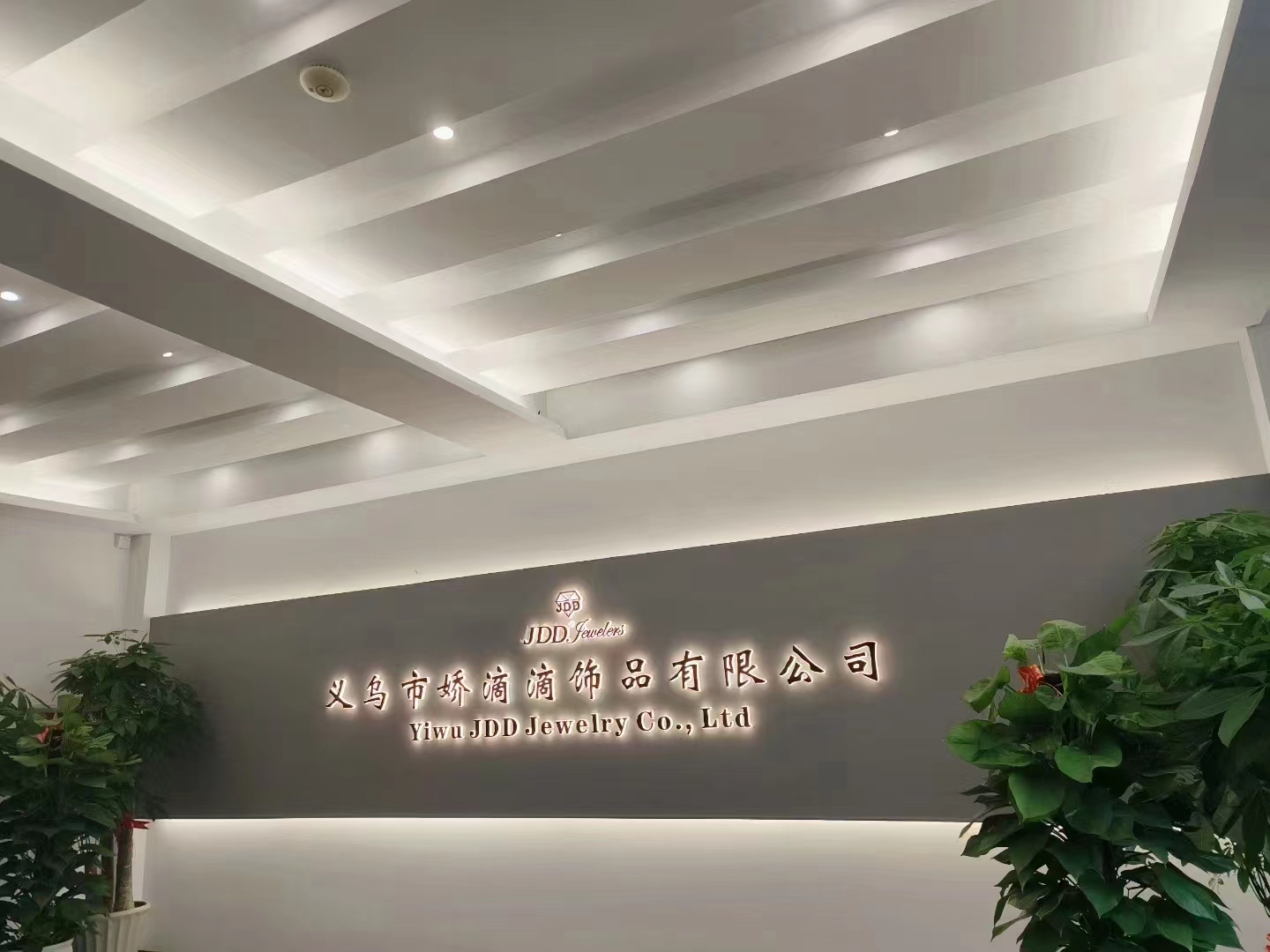 Company Image 1