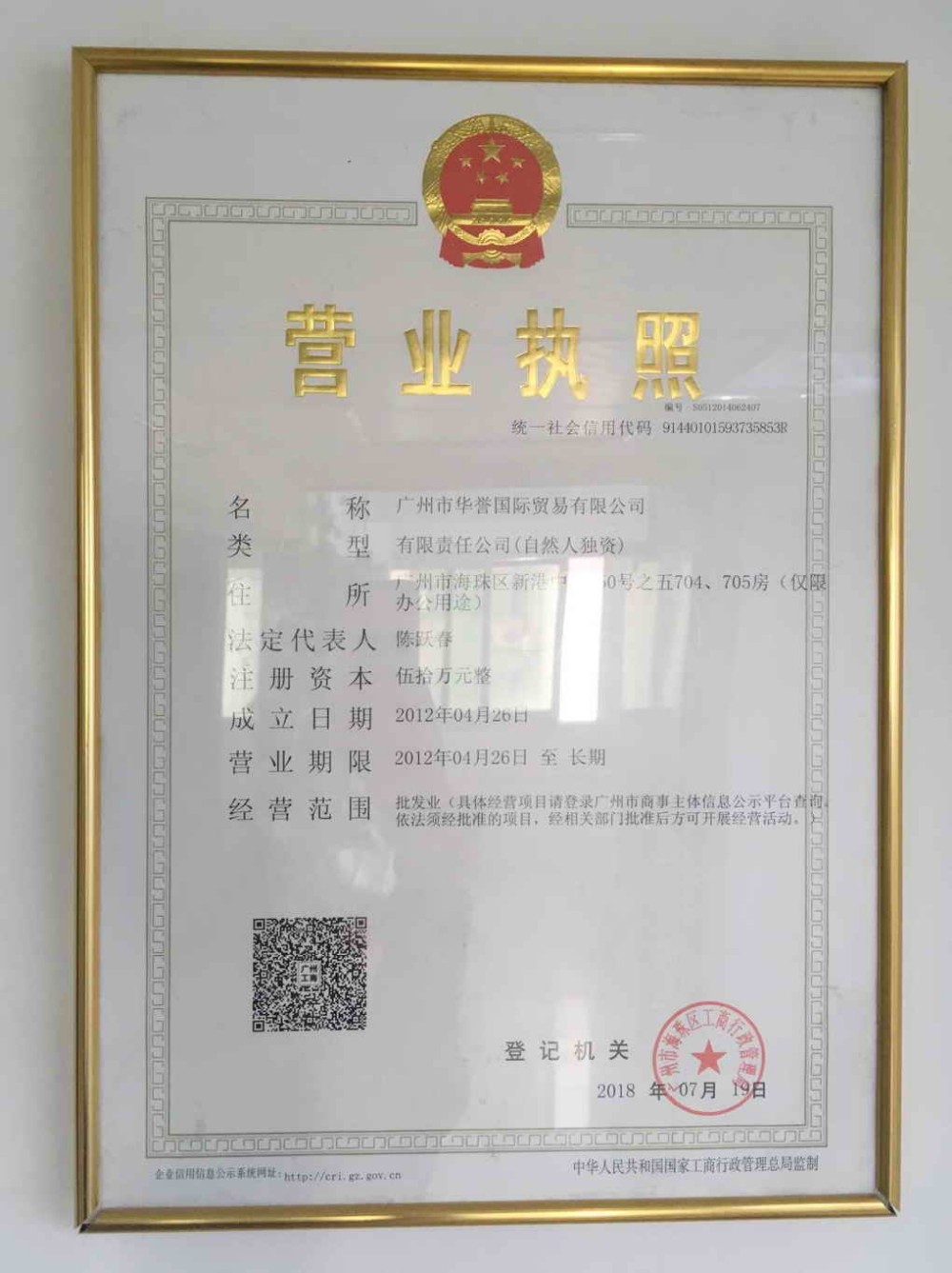 Certificate 3