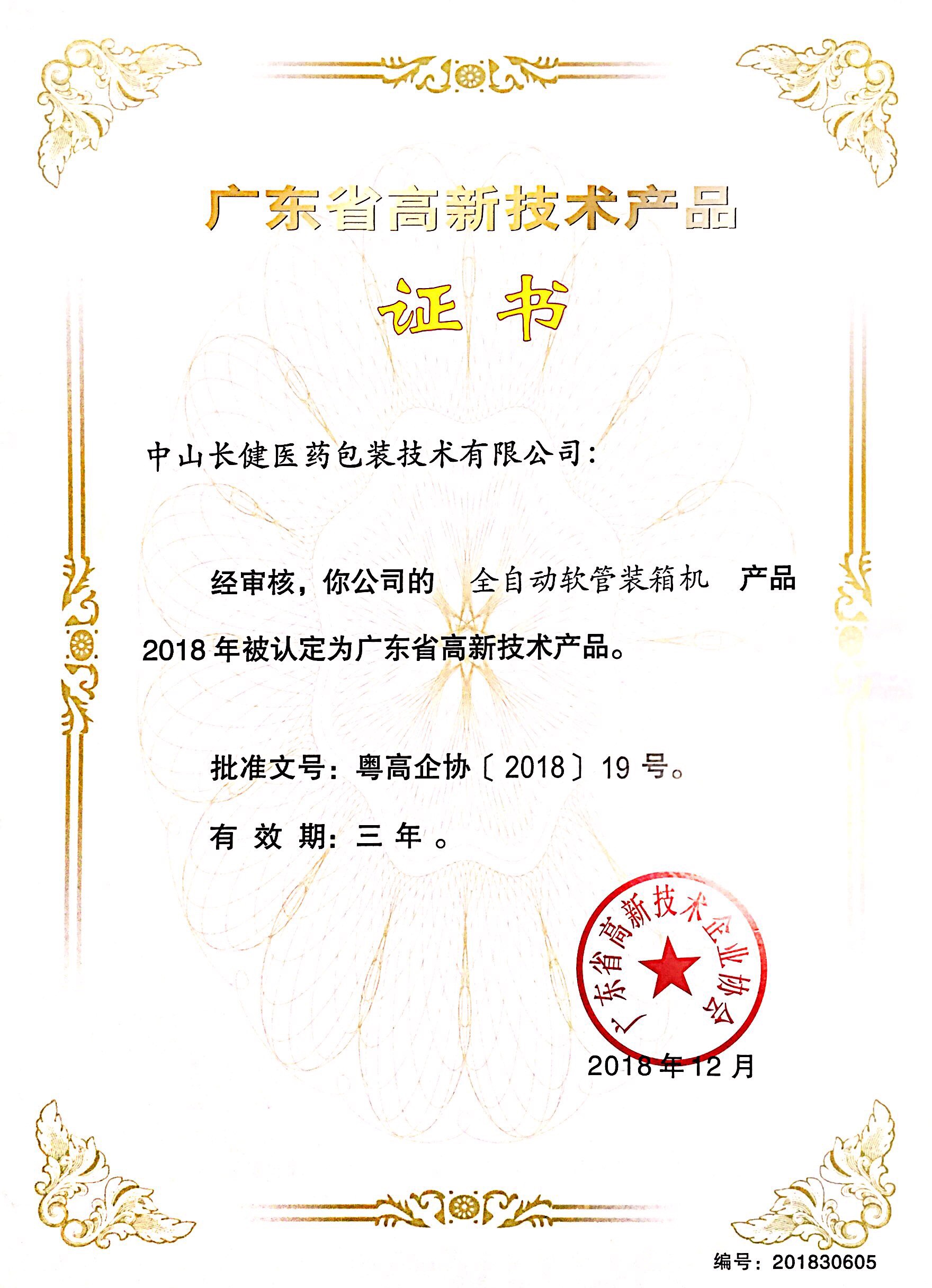 Certification 3