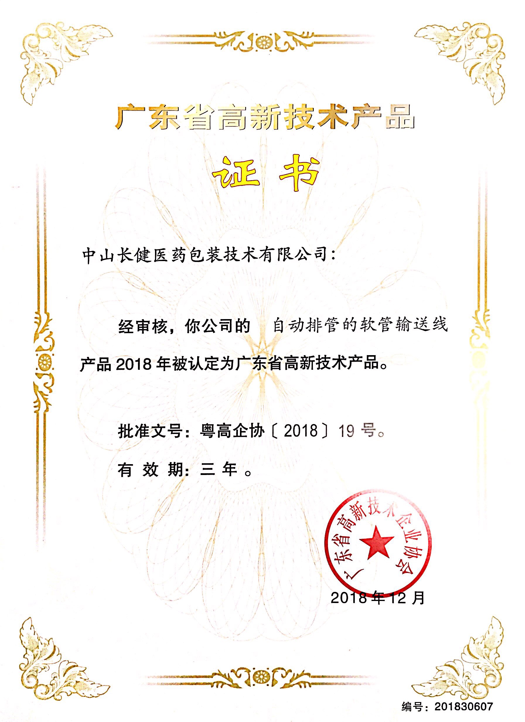 Certification 1