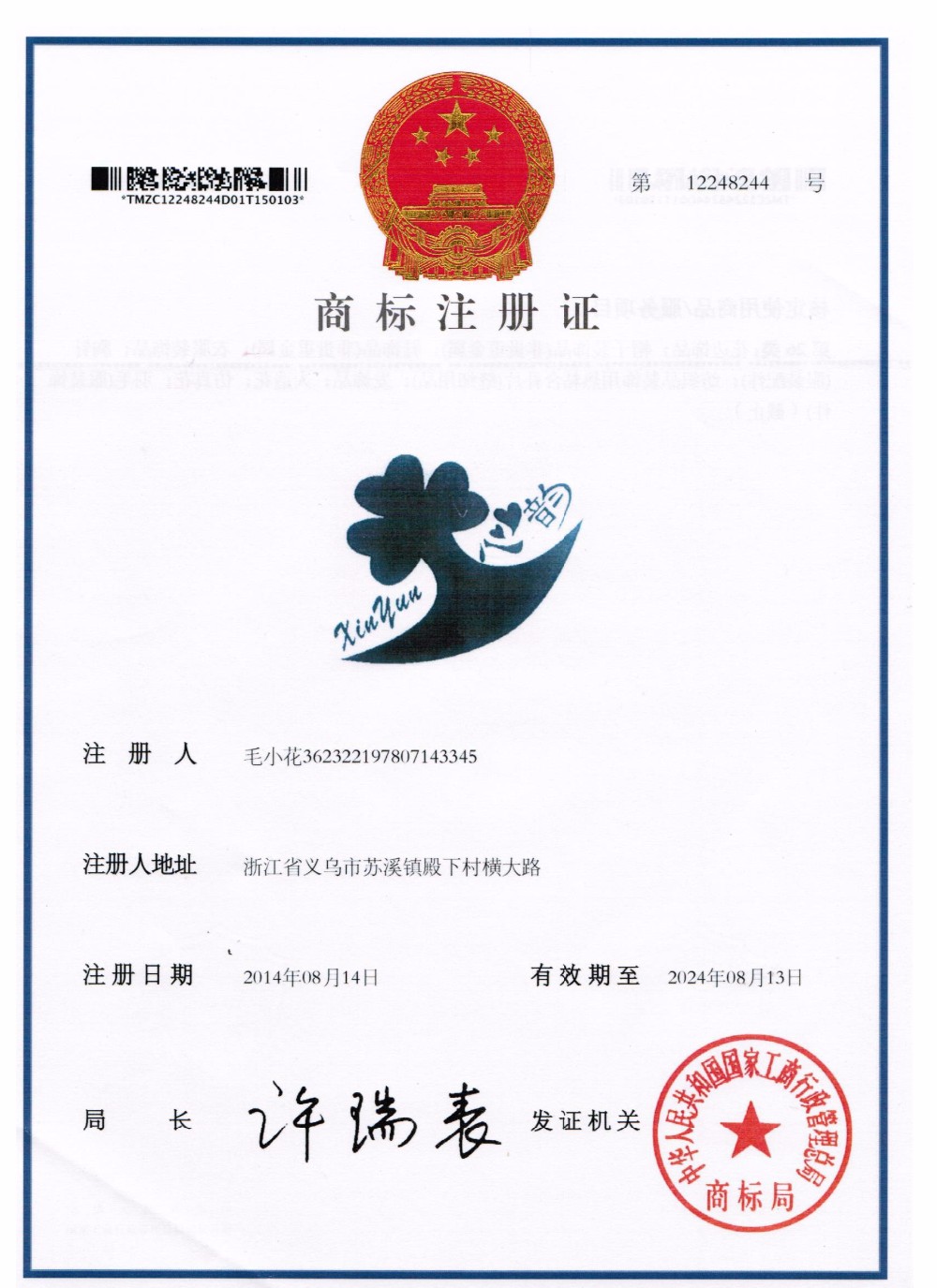 Certification Image