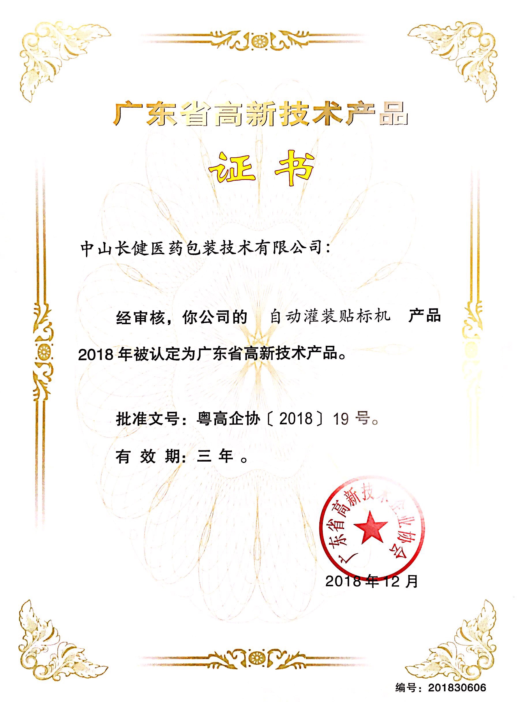 Certification 2