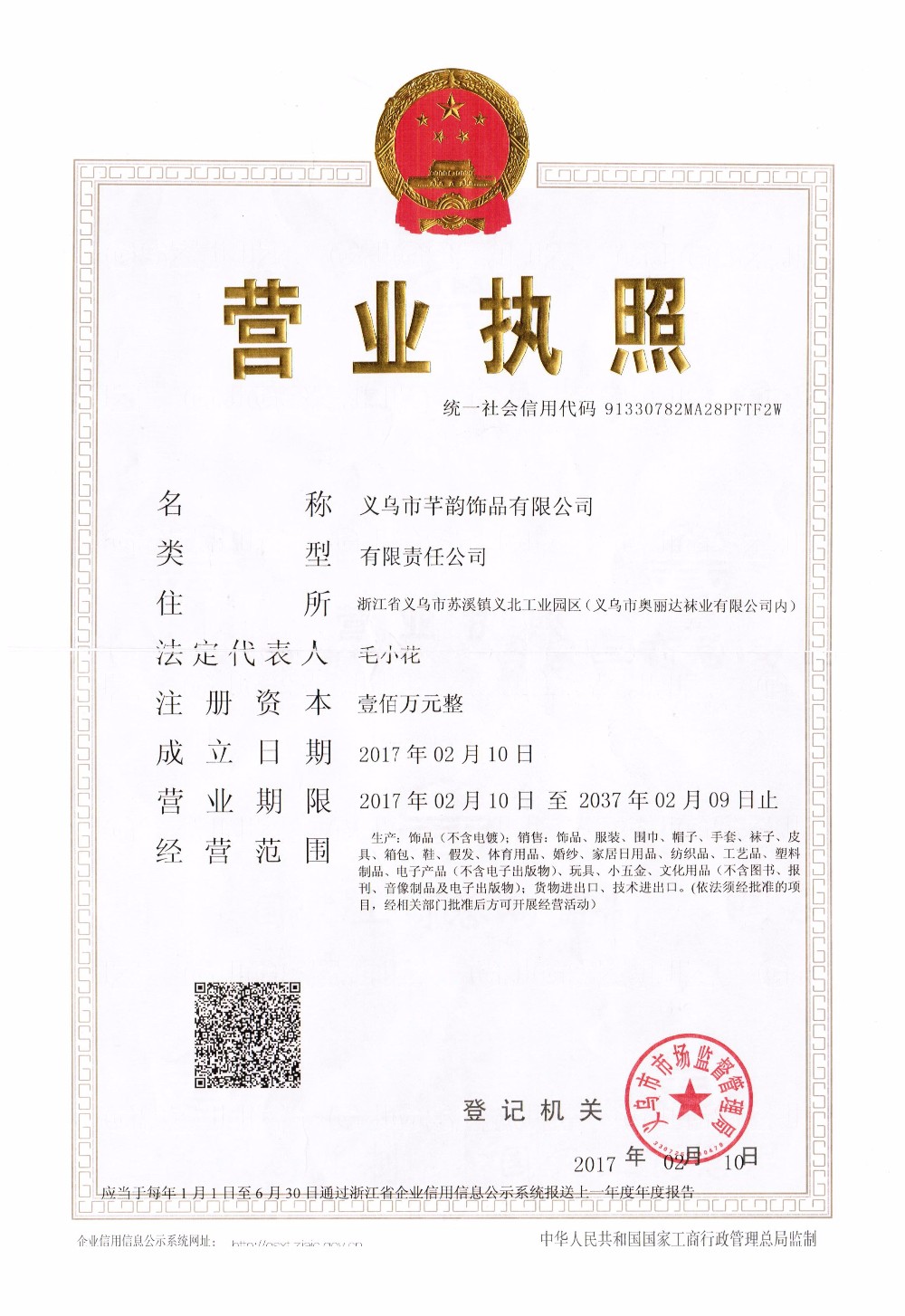 Certification Image