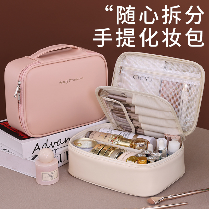 Split Makeup Bag Large Capacity Advanced Sense Multi-Functional Makeup Bag