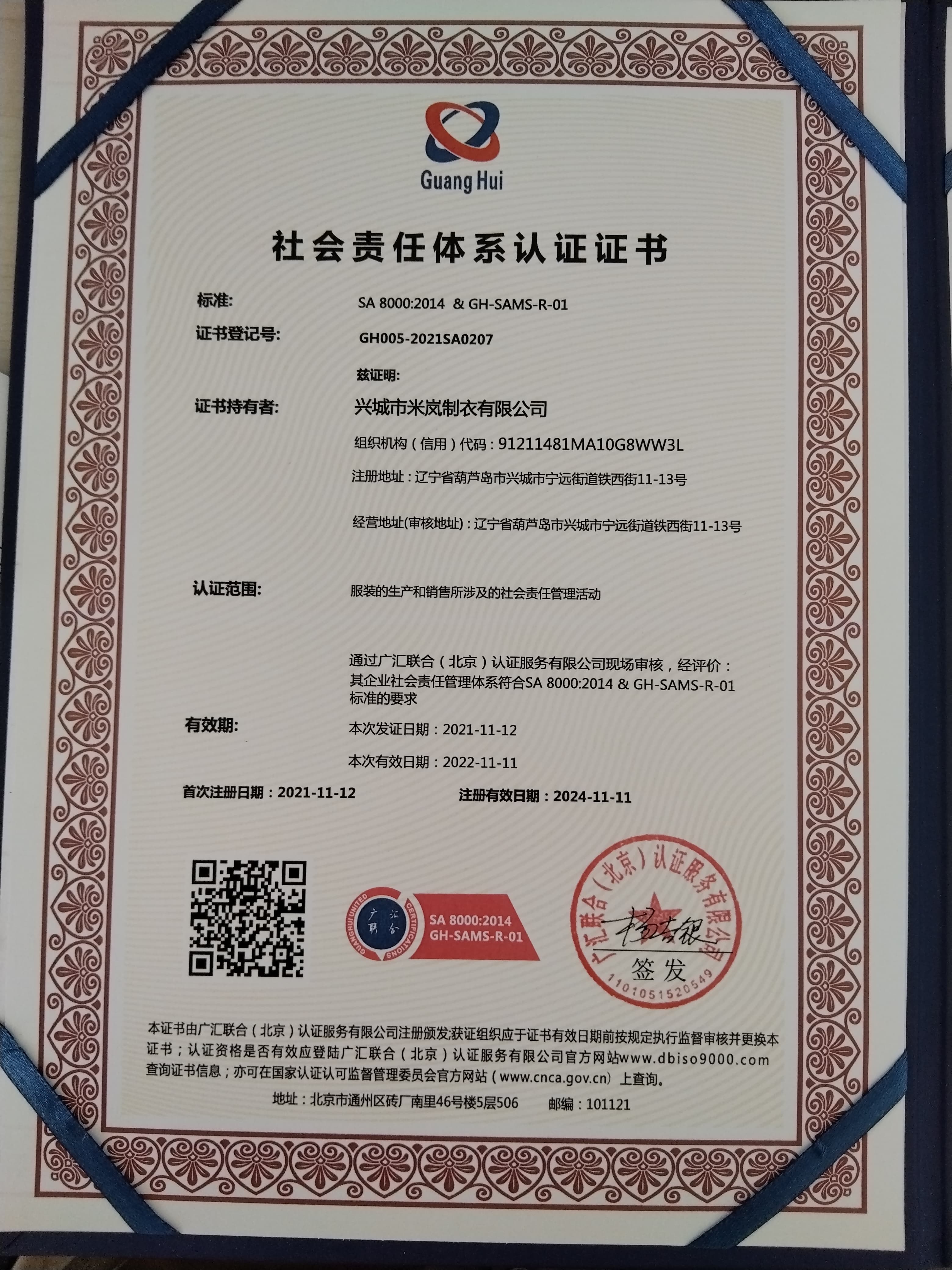 Certificate 2