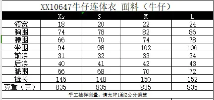 Trendy Women's Denim Clothing