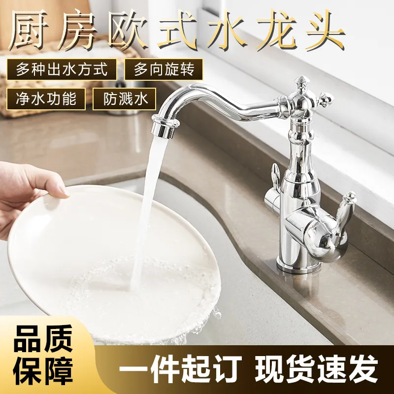 Kitchen Faucet Finish