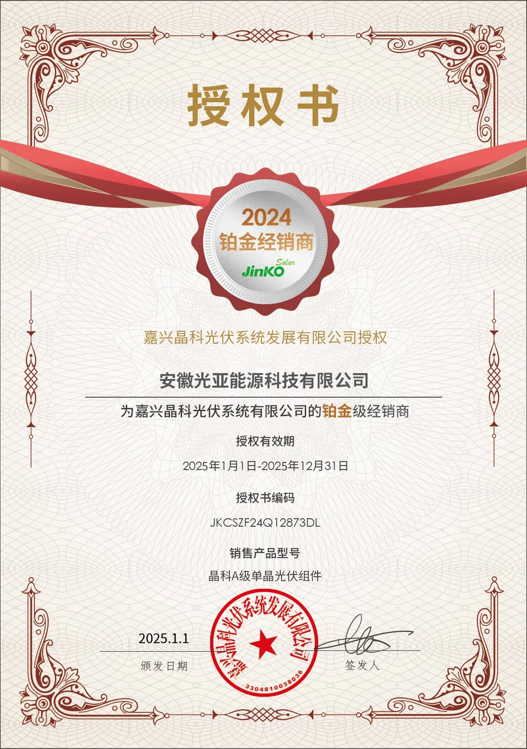 Certificado Solar