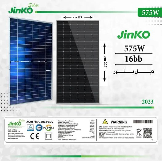 Inko N-Type Tiger Neo 570W 575W 580W 585W 625W Watt Módulo de Panel Solar de Silicio Monocristalino PV Energía Panel Módulo Mono Bifacial Módulos