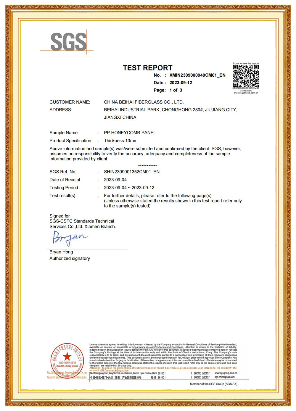 China Beihai basalt fiber R&D innovation certificate