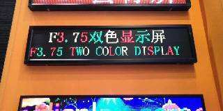 Digital Signage and Displays P4.75 Rg LED Module 304*152mm Dual Color Indoor LED Screen