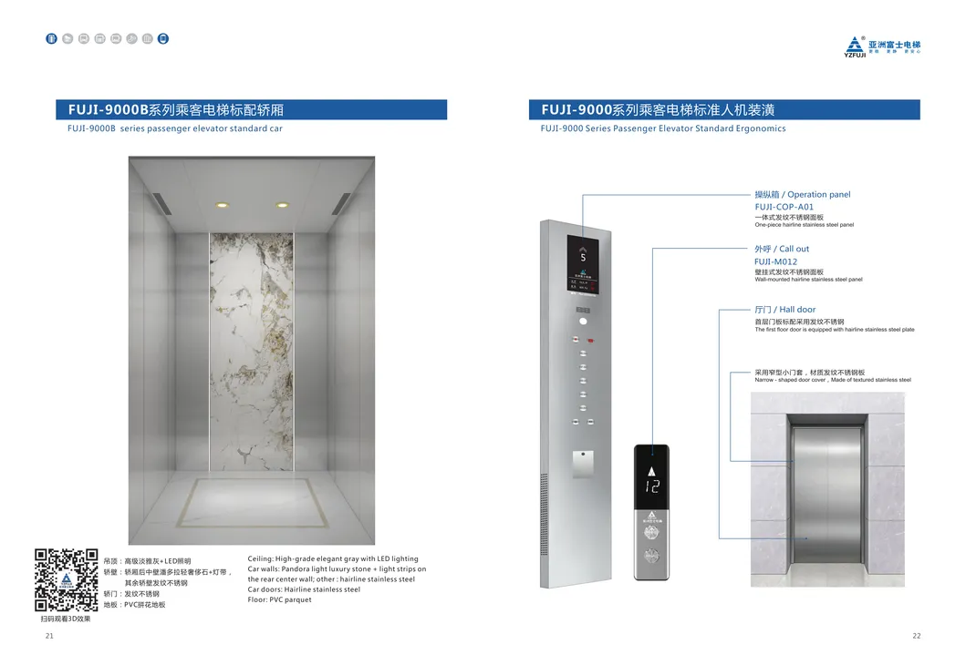 Elevator Engineering