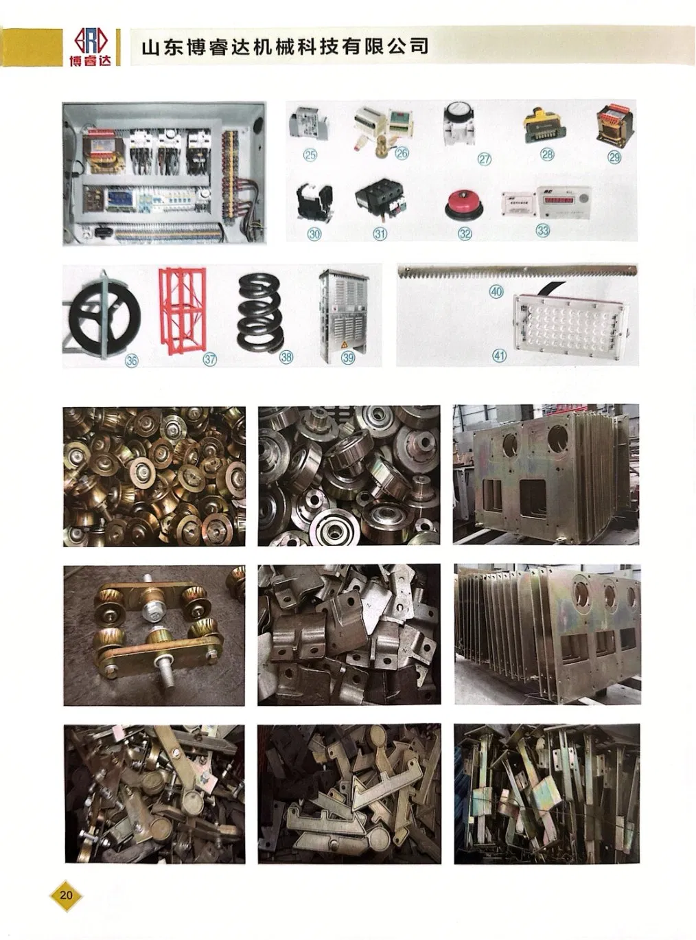 Electric Motor Setup