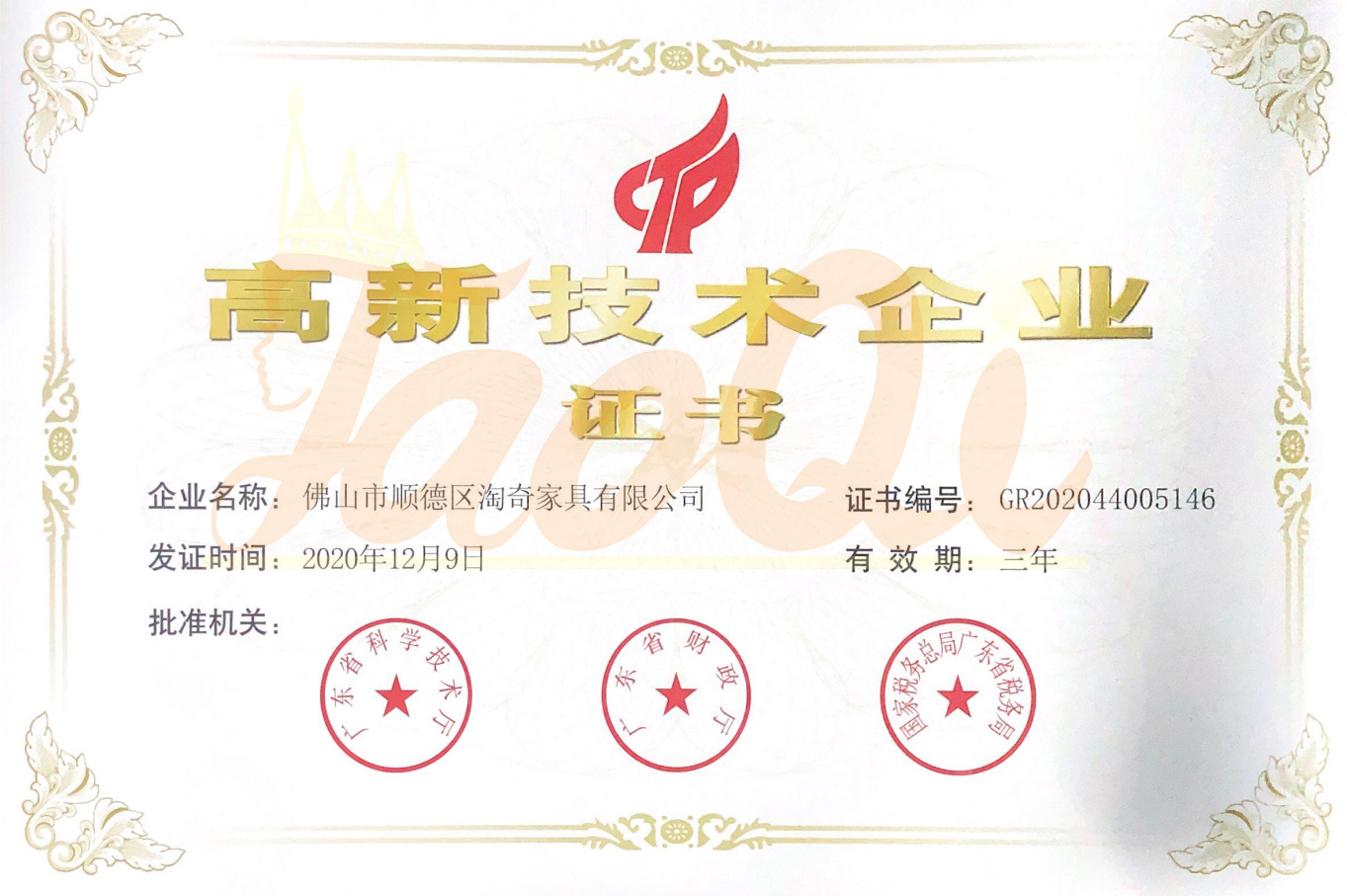 Certificate 3